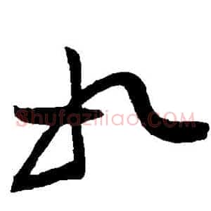 如