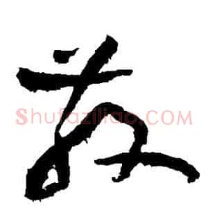 散