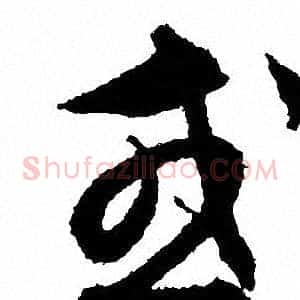 或