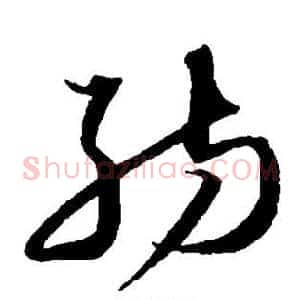 纺
