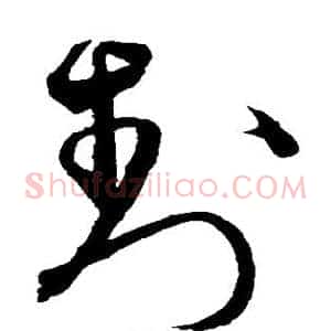 封