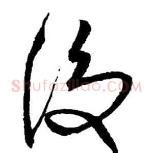 后