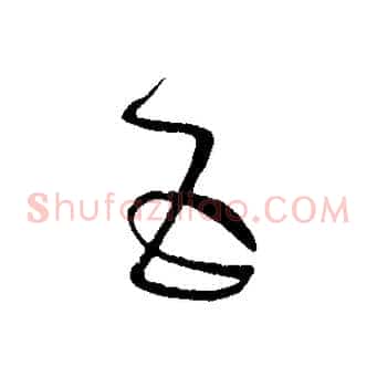 五