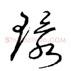 环