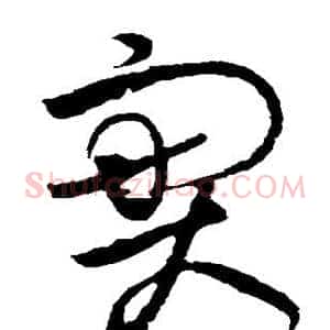 实