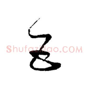 五