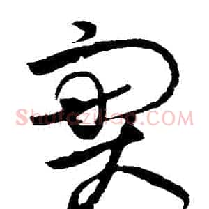 實