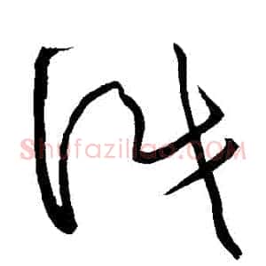 識