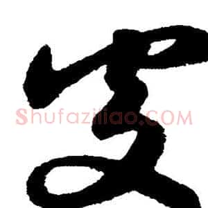 处