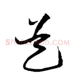 是