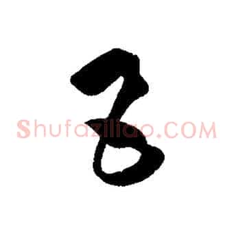 五