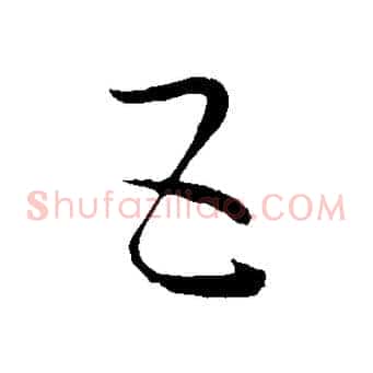 五