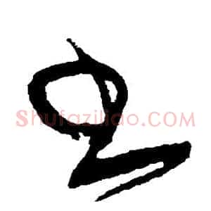 书