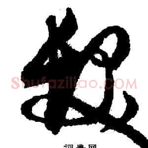 发