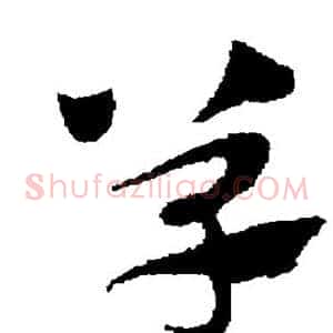 单