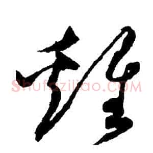 雞