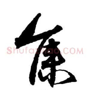 集