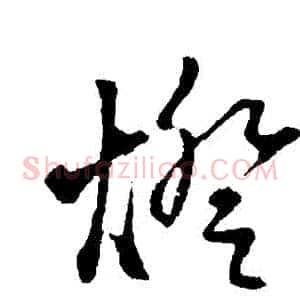 燈