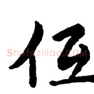 低