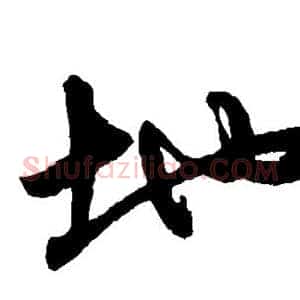 地