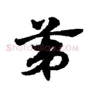 第