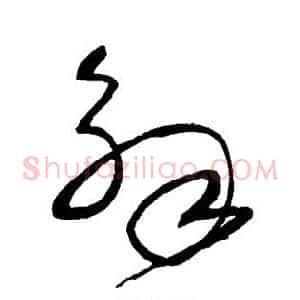 解