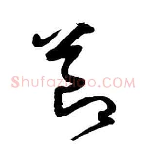 節