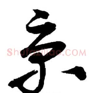 京