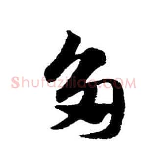 多