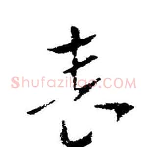 表