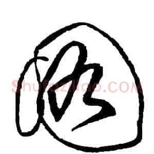 圖