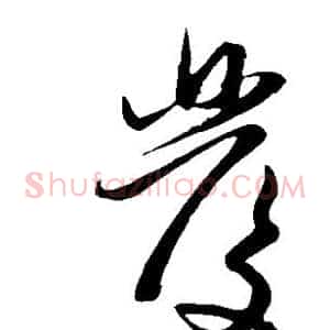 发