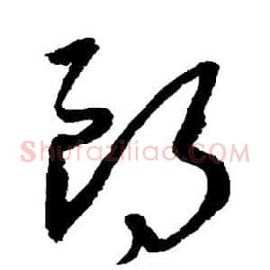 朗