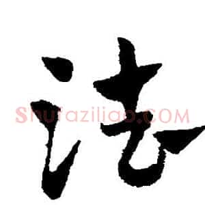 法