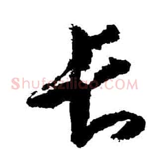 長