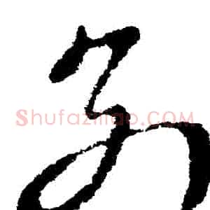 別