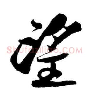 望