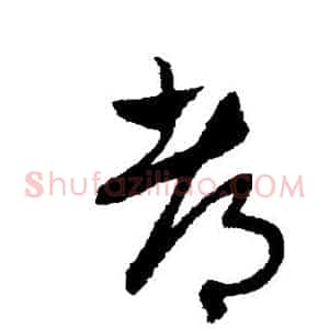 都