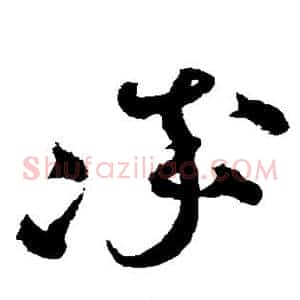 率