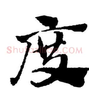 度