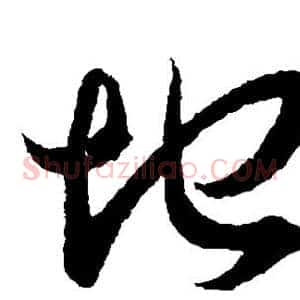 地