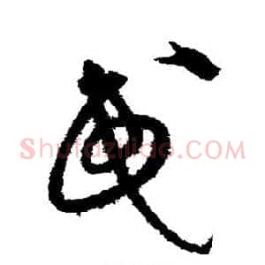 民