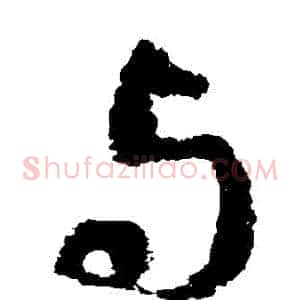 與