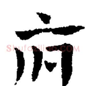 府