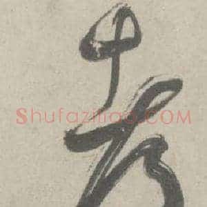 都