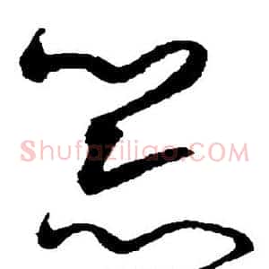 器