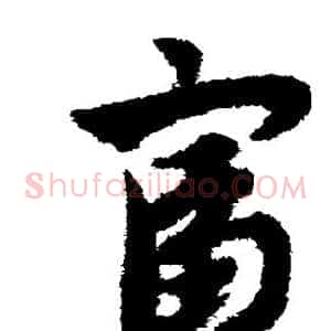 富