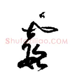 霞