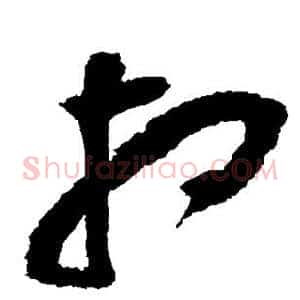 相