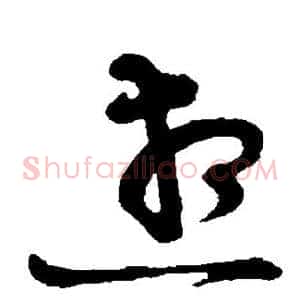 想